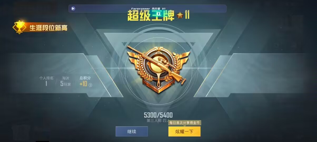 和平精英先行者透视直装 - pubgkar辅助预览图